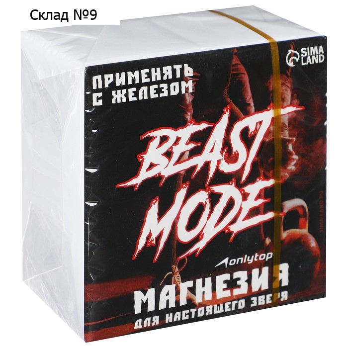 Спортивная магнезия в брикете ONLYTOP Beast Mode