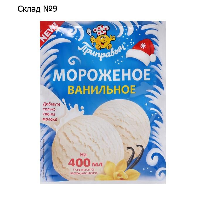 Смесь для приготовления мороженого «Приправыч», ванильное, 70 г