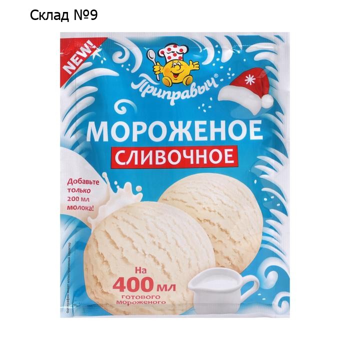 Смесь для приготовления мороженого «Приправыч», сливочное, 70 г