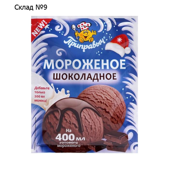 Смесь для приготовления мороженого «Приправыч», шоколадное, 70 г