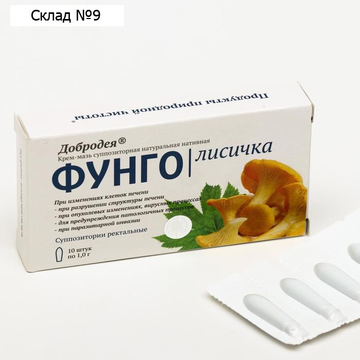 Суппозитории «Добродея Фунго» с лисичкой, от паразитов, 10 шт. по 1 г