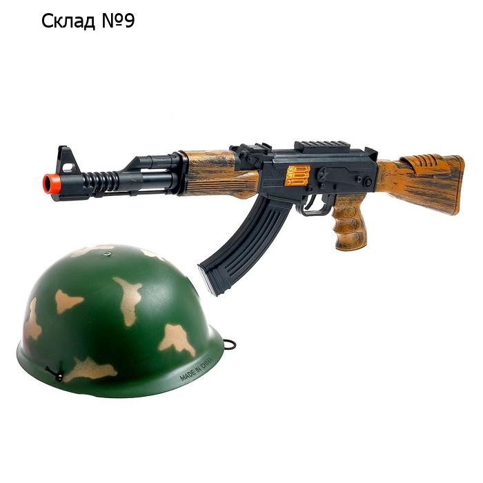 Набор военного «Отряд альфа», автомат АК-47, каска