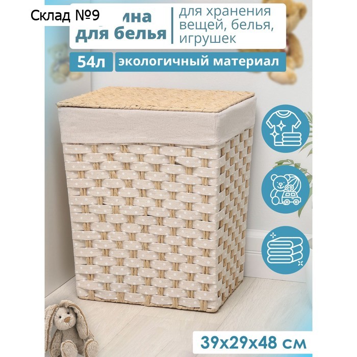 Корзина для хранения плетёная Доляна «Уют», 39×30×47 см