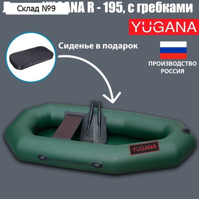 Лодка YUGANA R-195, с гребками, цвет олива