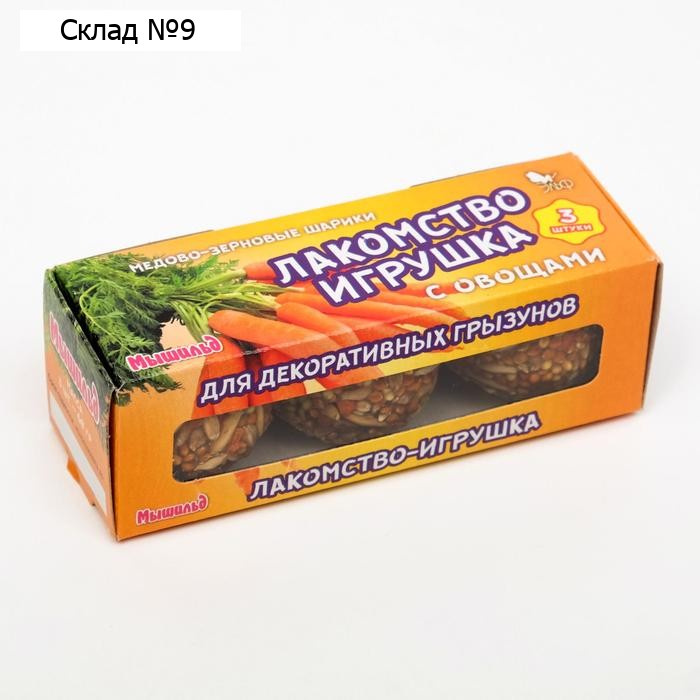 Медово-зерновые шарики для грызунов с овощами, 60г*3шт