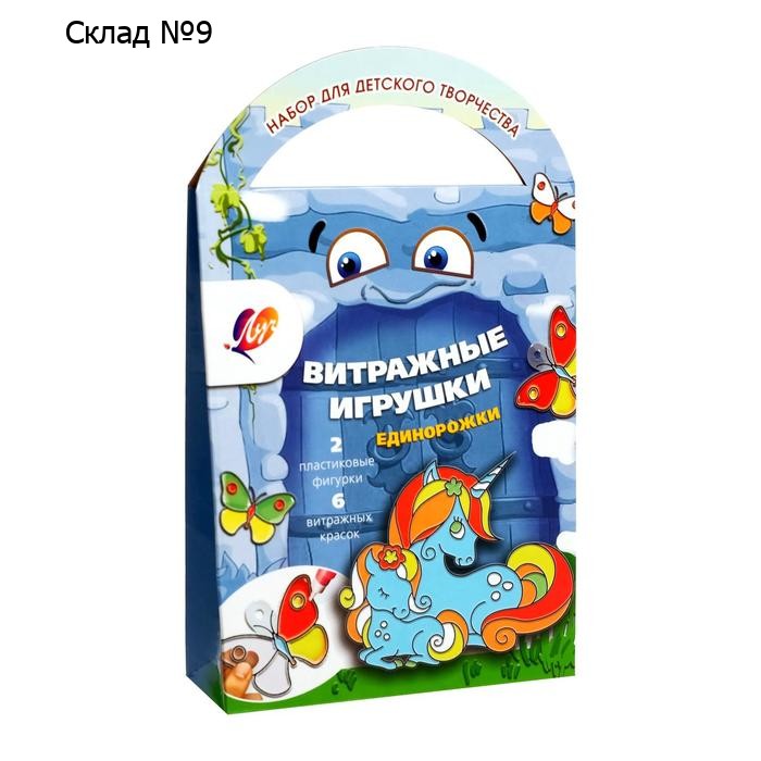 Витражные игрушки "Единорожки"