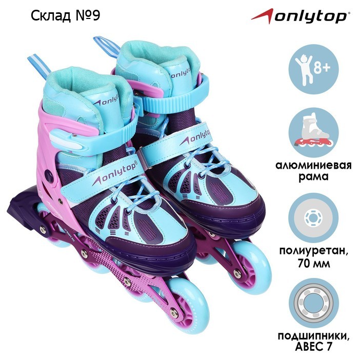 Роликовые коньки раздвижные ONLYTOP, р. 34-37, светящиеся колёса PU 64 мм
