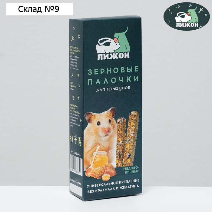 Зерновые палочки "Пижон" для грызунов, медово-яичные, 2 шт, 100 г