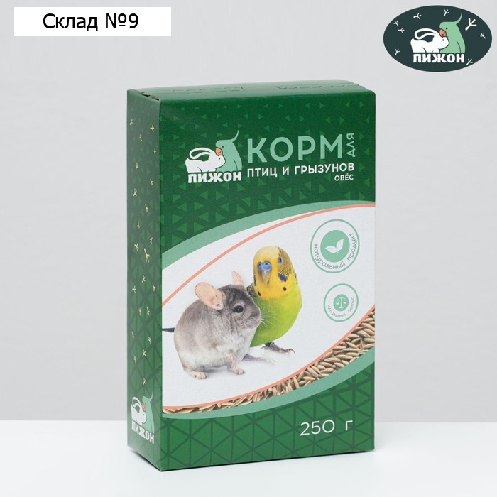 Корм "Пижон" овёс, для птиц и грызунов, 250 г