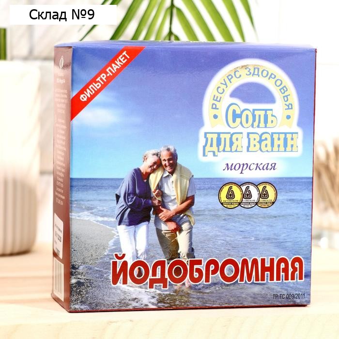 Соль для ванн "Ресурс здоровья", морская, йодобромная, 1 кг