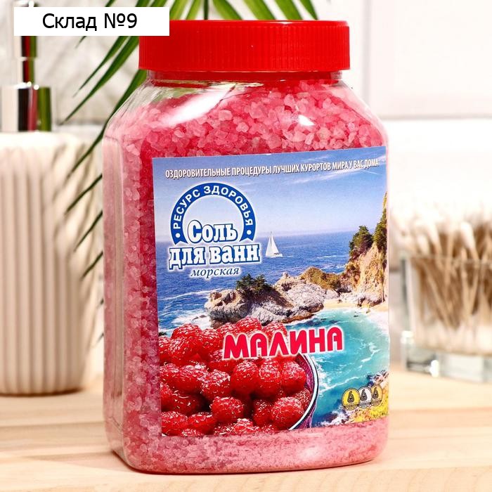 Соль для ванн морская, малина, 1,7 кг