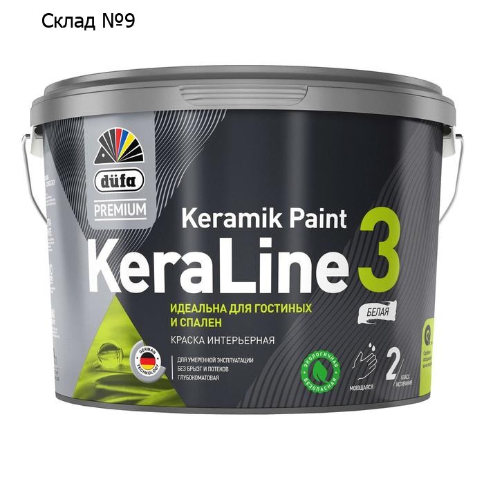 Краска акриловая интерьерная ВД düfa Premium KeraLine 3 глубокоматовая, База А, 2,5л