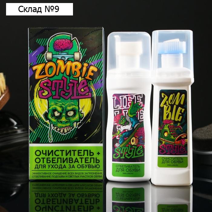 Набор для ухода за обувью Zombie style, очиститель , отбеливатель