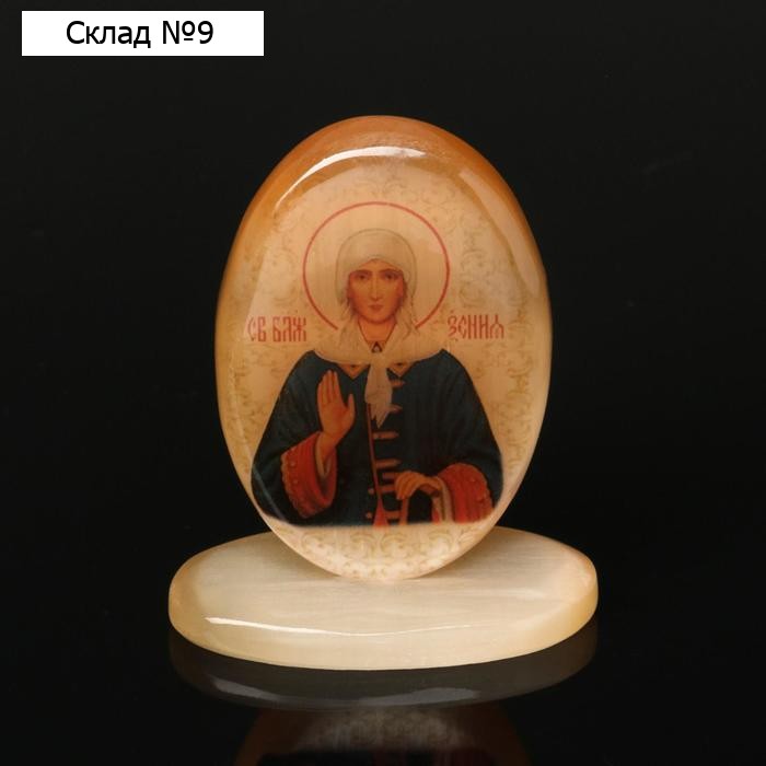 Икона  овал на поставке с фоном"Св.Ксения Петербургская", селенит