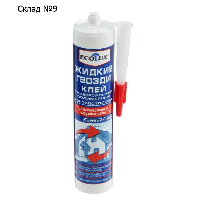 Жидкие гвозди ECOLUX, полимерные, прозрачные