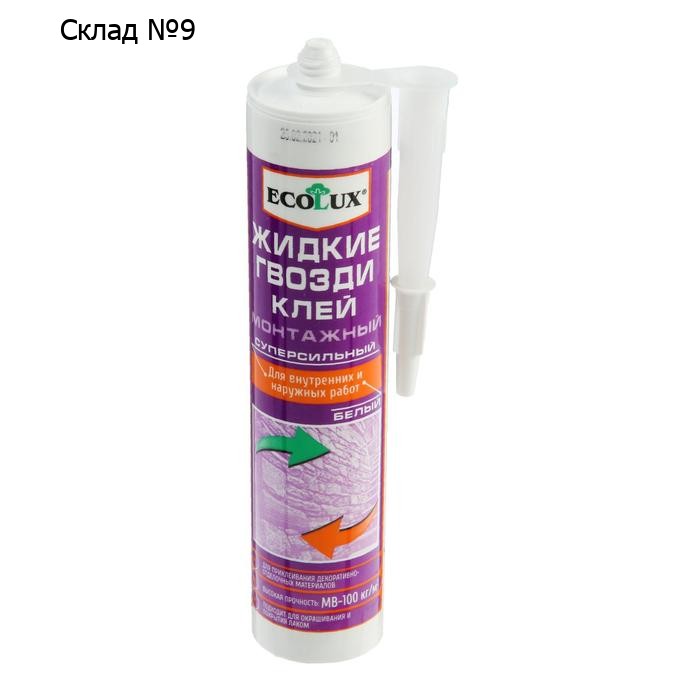 Жидкие гвозди ECOLUX, суперсильные, белые