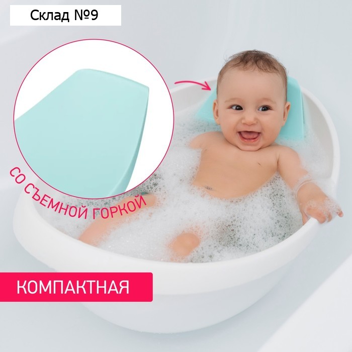 Ванночка-лодочка ROXY-KIDS для купания, со съемной горкой