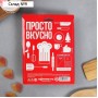 Набор кондитерский «БезМерно люблю готовить», 13 предметов: мешок кондитерский 6 шт 30 х 19.6 см, адаптер, насадки 6 шт