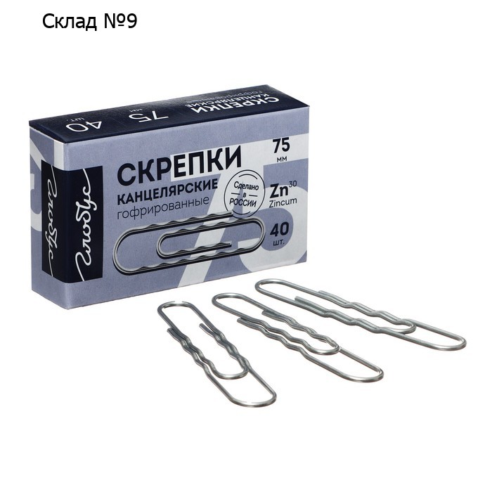 Скрепки канцелярские GLOBUS, 40 шт., 75 мм, оцинкованные, гофрированные