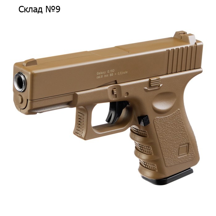 Пистолет страйкбольный "Galaxy" Glock 23, песочный, кал. 6 мм