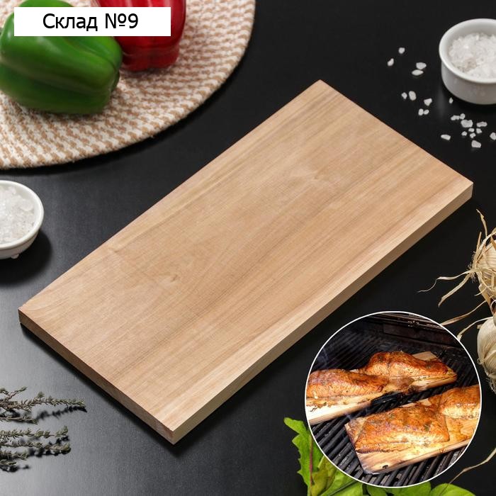 Доска разделочная для гриля и подачи, 30×15×1,5 см, ольха