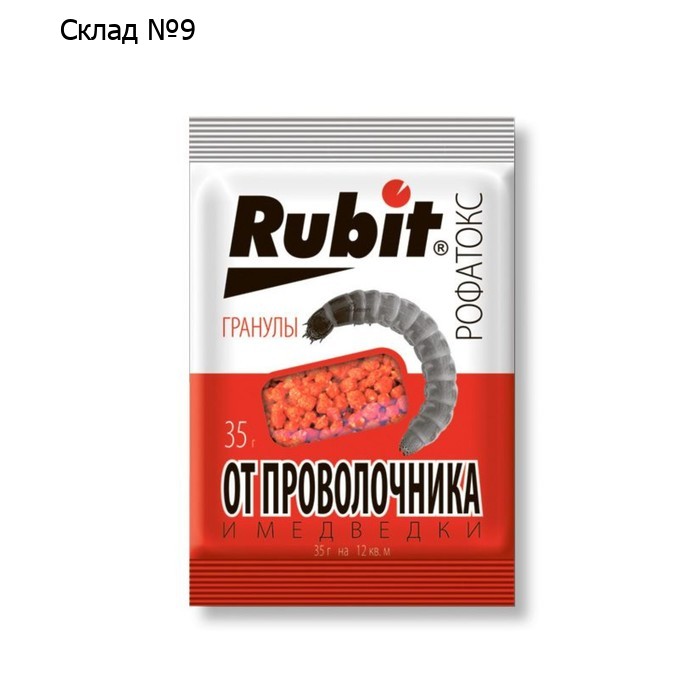 Гранулы от проволочника и медведки "Рубит" Рофатокс, 35 г