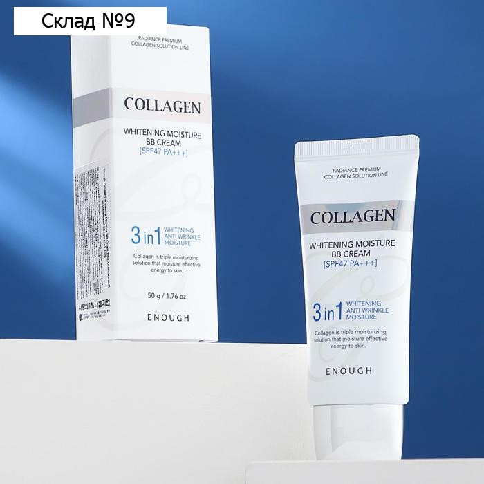 Осветляющий BB-крем Enough с коллагеном 3 в 1, SPF 47 PA+++, 50 г