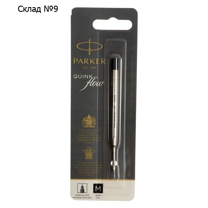 Стержень шариковый Parker Quinkflow Z08 , 98 мм, 0,7 мм, металлический, чёрные чернила