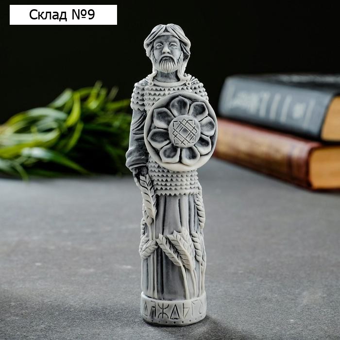 Сувенир "Даждьбог" 12,2см