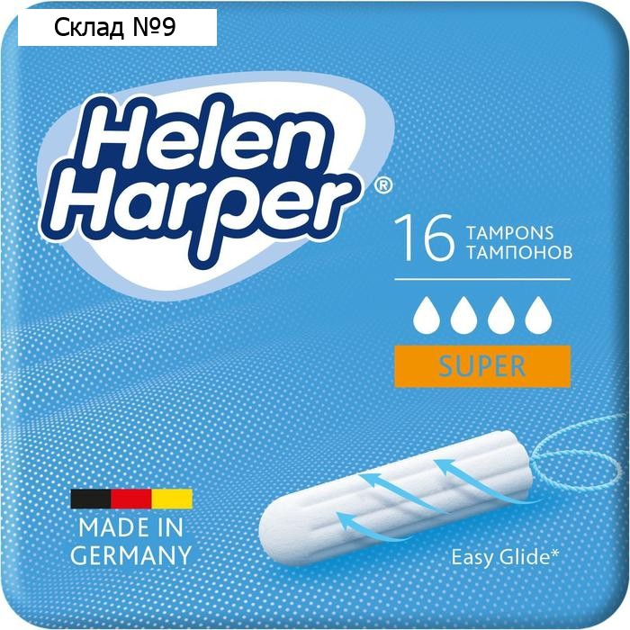 Тампоны безаппликаторные Helen Harper, Super, 16 шт.
