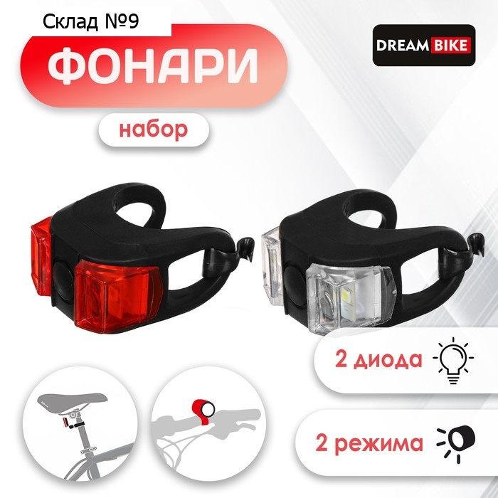 Комплект велосипедных фонарей Dream Bike JY-267-6, 2 диода, 2 режима