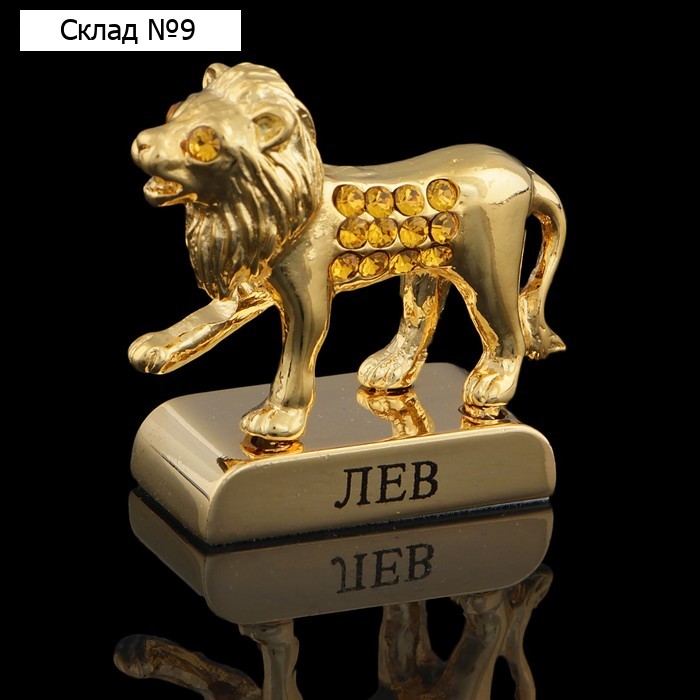 Сувенир знак зодиака «Лев», 5×2×5 см, с кристаллами