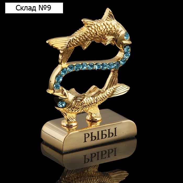 Сувенир знак зодиака «Рыбы», 5×2×5 см, с кристаллами