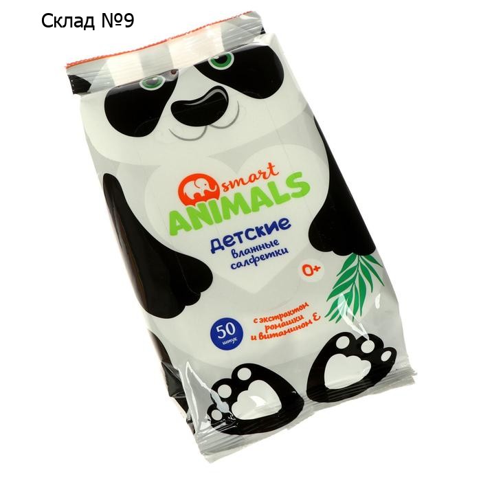 Влажные салфетки Smart animals №50 детские с ромашкой и витамином Е mix