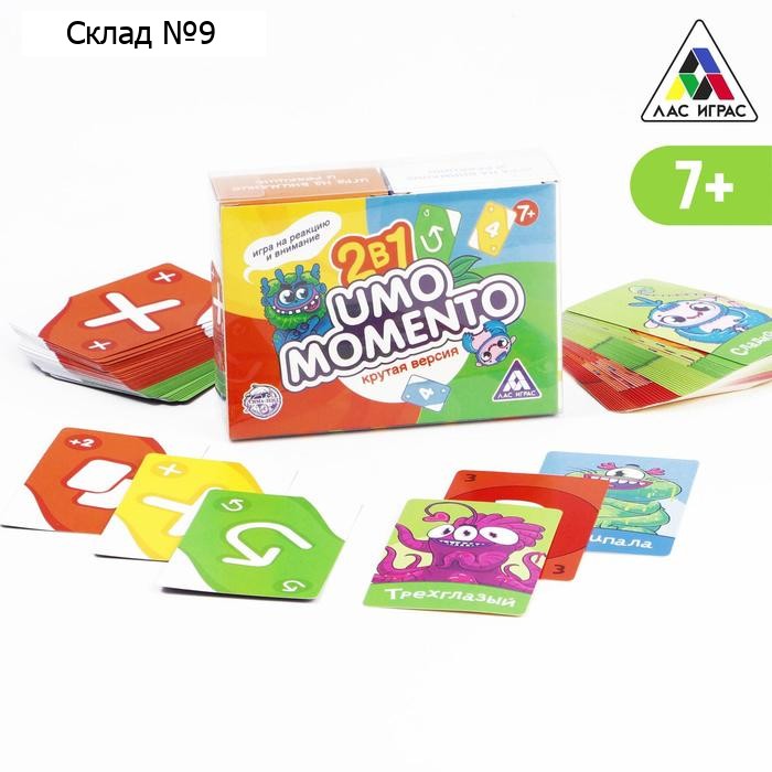 Настольная игра на реакцию и внимание «UMO momento 2в1», 216 карт, 7+