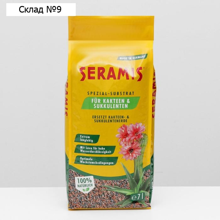 Гранулят для Кактусов и суккулентов Seramis, 7 л