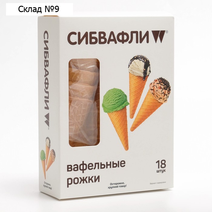 Вафельный рожок «Сибвафли»,18 шт., 105 х 47 мм