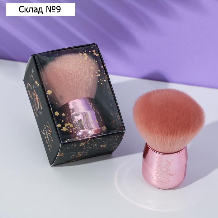 Кисть для макияжа Dark Gold, 8 см