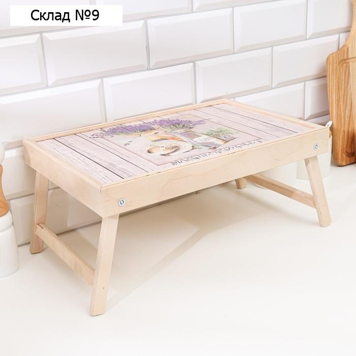 Столик - поднос сувенирный «Лавандовый букет» 25×37.5 см