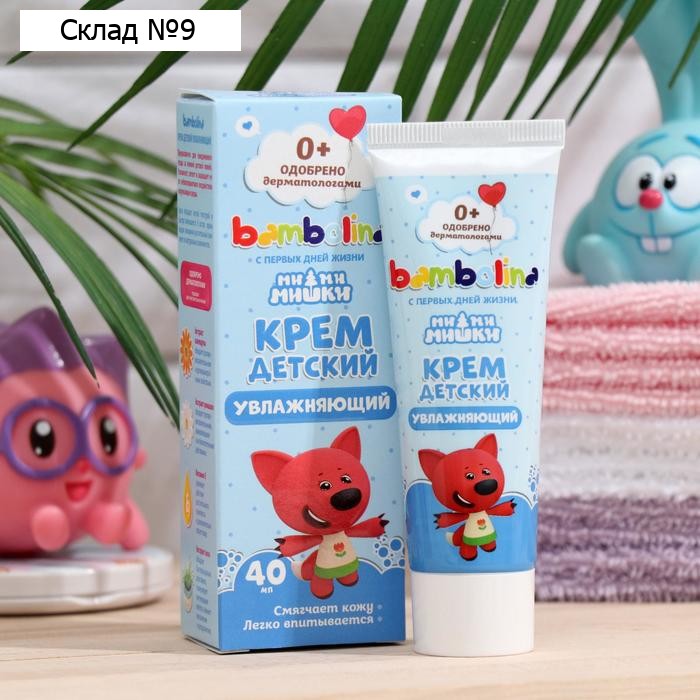 Крем детский Bambolina "МиМиМишки" увлажняющий, 40 мл