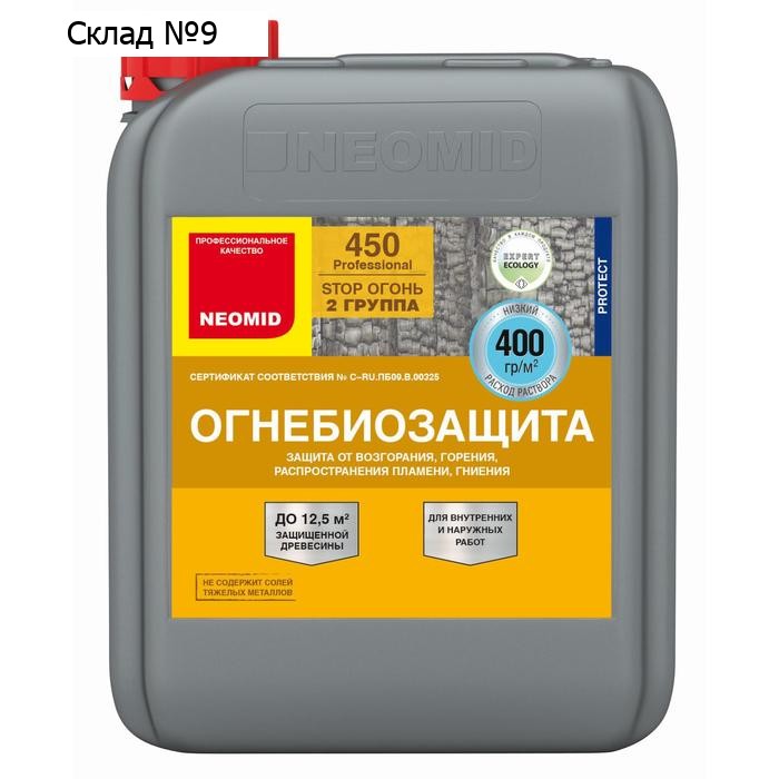 Огнебиозащитный состав NEOMID 450 II группа тонированный 5 кг