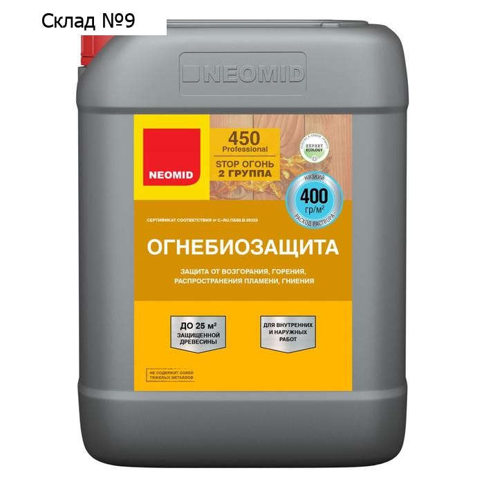 Огнебиозащитный состав NEOMID 450 II группа тонированный 10 кг