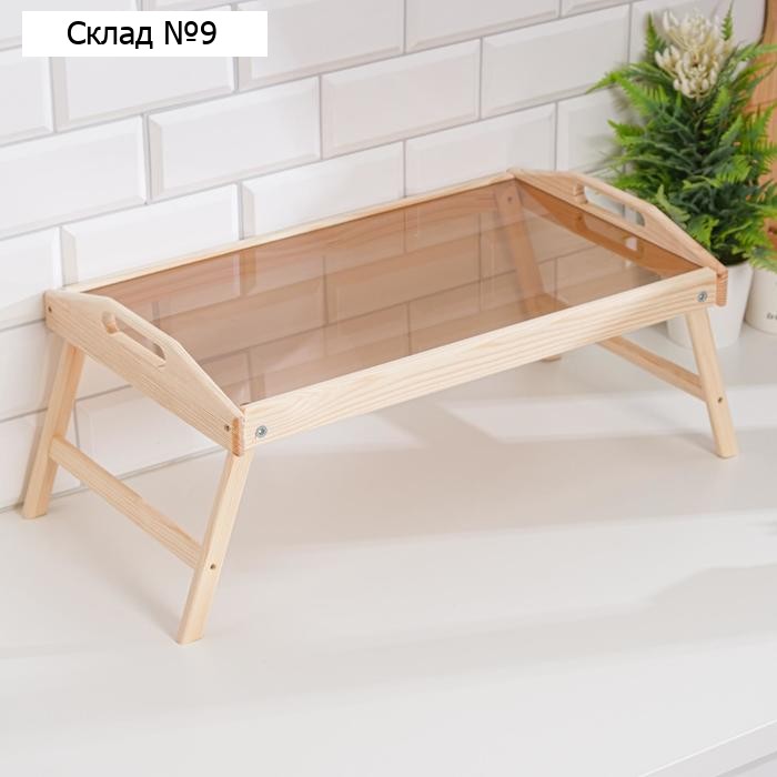Столик для завтрака складной, 50×30см, с ручками, тонированное стекло