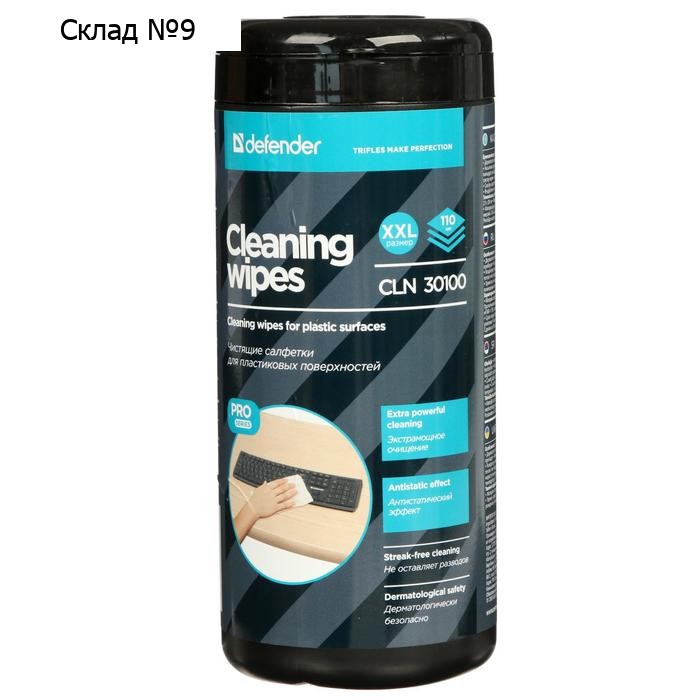 Салфетки чистящие для поверхностей 110 штук Defender CLN 30100 Pro, туба