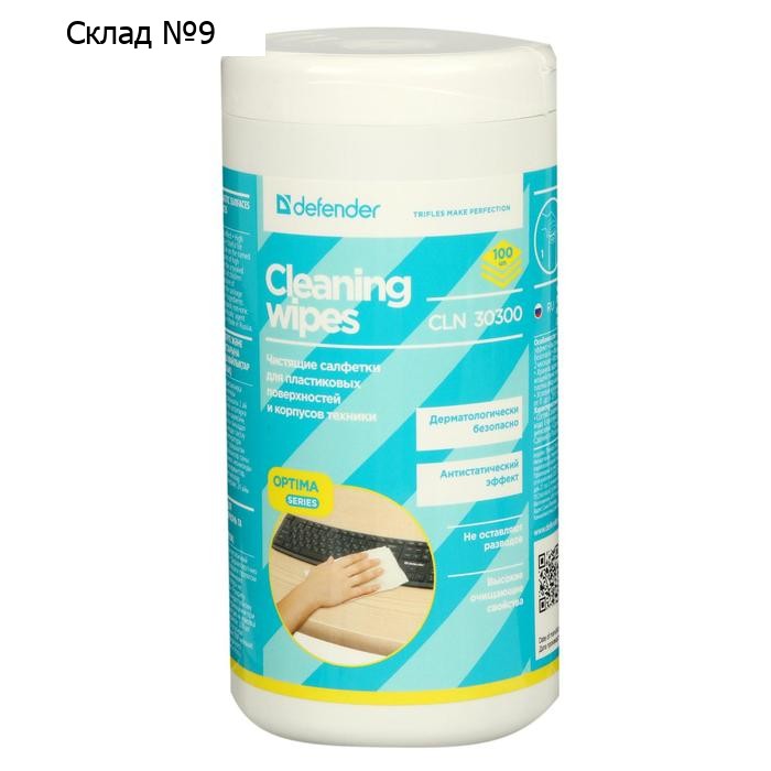 Салфетки чистящие для поверхностей, Defender Cleaning wipes, Optima, 100 штук в тубе