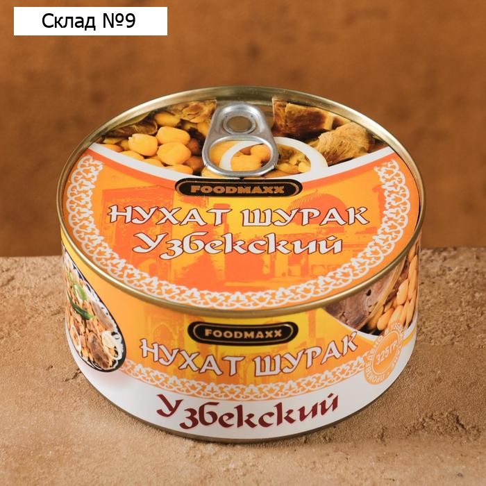 Консервы "Нухат шурак узбекский" 325гр