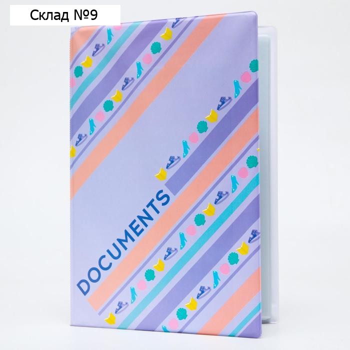 Папка для документов "Documents", 8 файлов А4, Принцессы