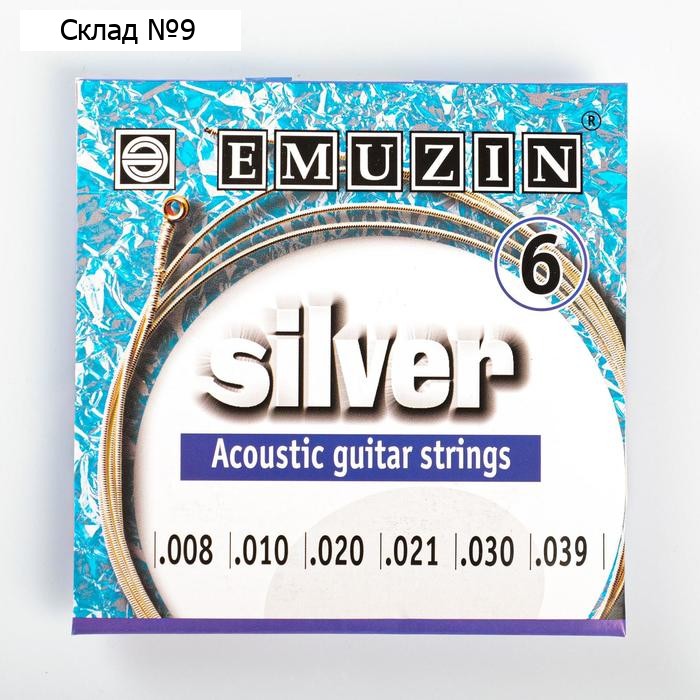 Струны для акустической гитары "SILVER" с обмоткой из посеребренной меди /.008 - .039/