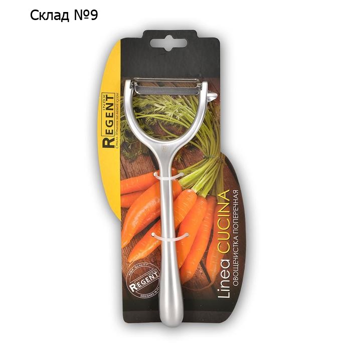 Овощечистка поперечная Regent inox Cucina