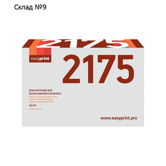 Драм-картридж EasyPrint DB-2175 (HL-2140/2150/2170/MFC-7320/7840), для Brother чёрный